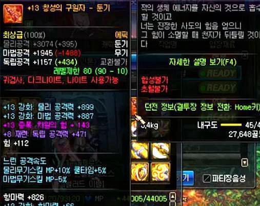 dnf韩服最新装备爆料,神秘力量觉醒，战力再升级！